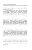 С неба упали три яблока. Люди, которые всегда со мной. Симон. Зулали — фото, картинка — 6