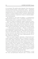 С неба упали три яблока. Люди, которые всегда со мной. Симон. Зулали — фото, картинка — 7