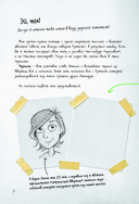 Гид по рисованию комиксов — фото, картинка — 2