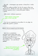 Гид по рисованию комиксов — фото, картинка — 3