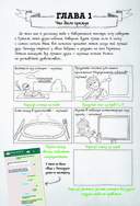 Гид по рисованию комиксов — фото, картинка — 6