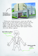 Гид по рисованию комиксов — фото, картинка — 7