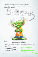 Гид по рисованию комиксов — фото, картинка — 8