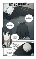 День со мной. Том 2 — фото, картинка — 14