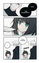 День со мной. Том 2 — фото, картинка — 4