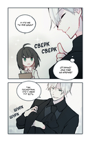 День со мной. Том 2 — фото, картинка — 8