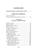 Брестская крепость — фото, картинка — 1