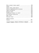 Брестская крепость — фото, картинка — 3