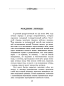 Брестская крепость — фото, картинка — 4