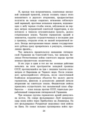 Брестская крепость — фото, картинка — 5