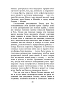 Брестская крепость — фото, картинка — 6