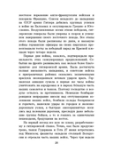 Брестская крепость — фото, картинка — 7