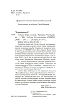 Собака Вера — фото, картинка — 2