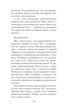 Собака Вера — фото, картинка — 11