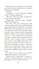 Собака Вера — фото, картинка — 12