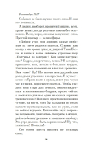 Собака Вера — фото, картинка — 13