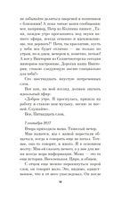 Собака Вера — фото, картинка — 15