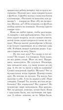 Собака Вера — фото, картинка — 16