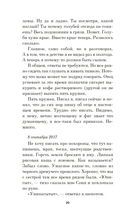 Собака Вера — фото, картинка — 17