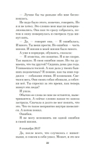 Собака Вера — фото, картинка — 19