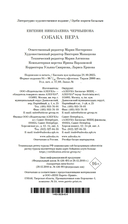 Собака Вера — фото, картинка — 20