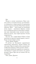 Собака Вера — фото, картинка — 4