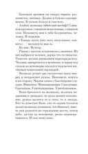 Собака Вера — фото, картинка — 5