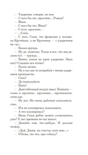 Собака Вера — фото, картинка — 8