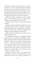 Собака Вера — фото, картинка — 10