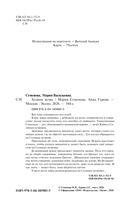 Хозяин ветра — фото, картинка — 2