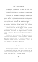 Хозяин ветра — фото, картинка — 11