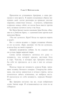 Хозяин ветра — фото, картинка — 13