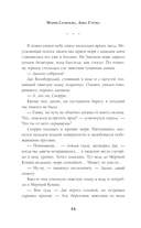 Хозяин ветра — фото, картинка — 14