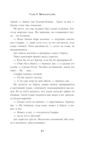 Хозяин ветра — фото, картинка — 15