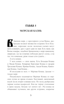 Хозяин ветра — фото, картинка — 3