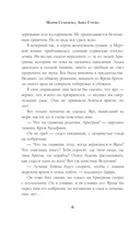 Хозяин ветра — фото, картинка — 4