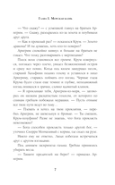 Хозяин ветра — фото, картинка — 5