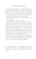 Хозяин ветра — фото, картинка — 6