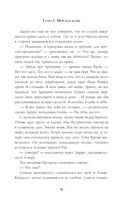 Хозяин ветра — фото, картинка — 7