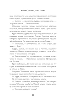 Хозяин ветра — фото, картинка — 8