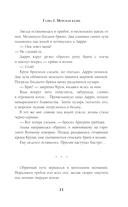 Хозяин ветра — фото, картинка — 9