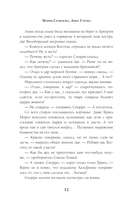 Хозяин ветра — фото, картинка — 10