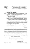 Привлечение денег. Магические практики — фото, картинка — 4