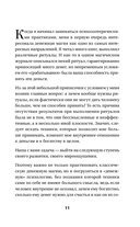 Привлечение денег. Магические практики — фото, картинка — 13