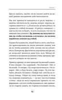 Привлечение денег. Магические практики — фото, картинка — 14