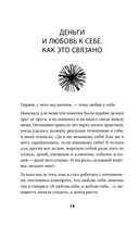 Привлечение денег. Магические практики — фото, картинка — 16