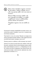 Привлечение денег. Магические практики — фото, картинка — 17