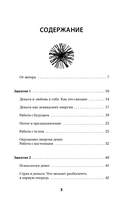 Привлечение денег. Магические практики — фото, картинка — 5