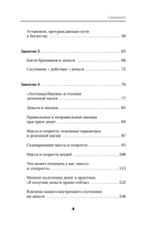 Привлечение денег. Магические практики — фото, картинка — 6