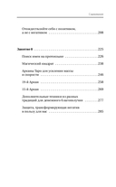 Привлечение денег. Магические практики — фото, картинка — 8